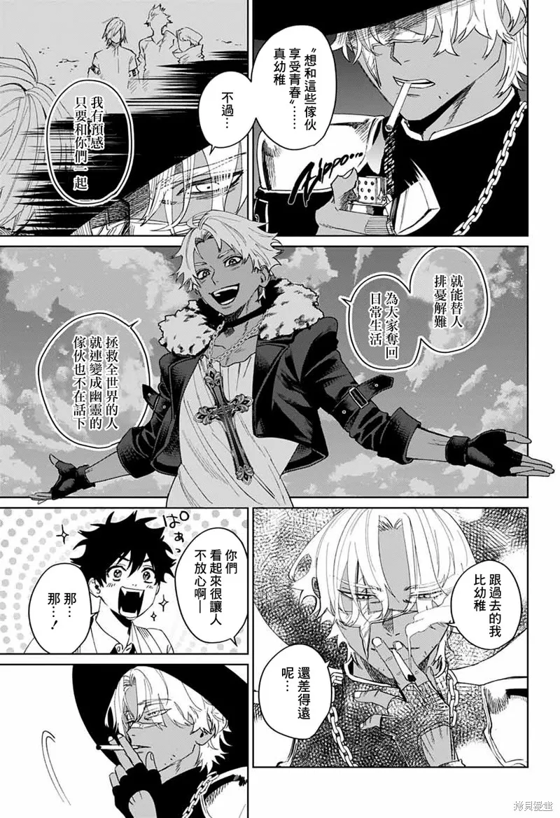 幻影敢死队,第13話,第37张