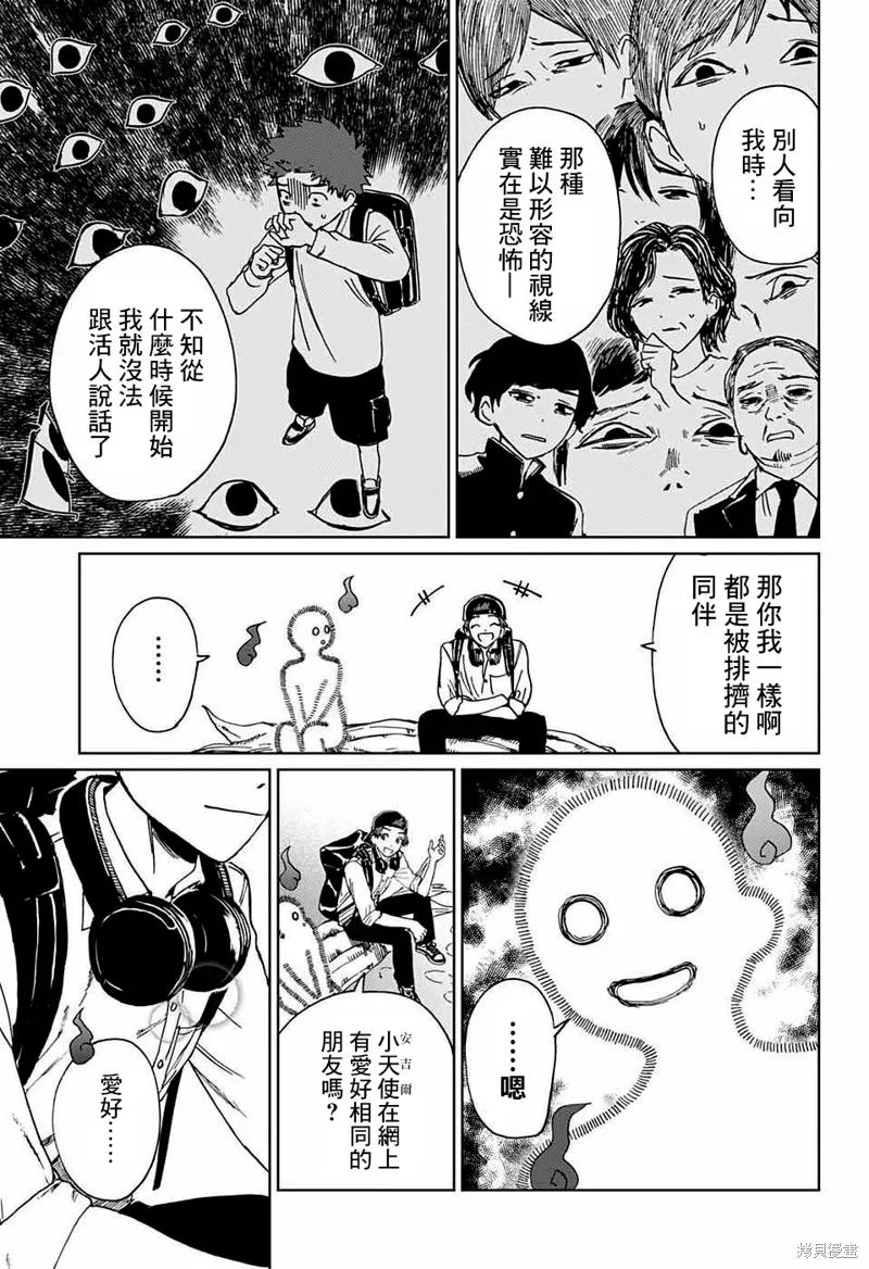 幻影敢死队,第03話,第25张