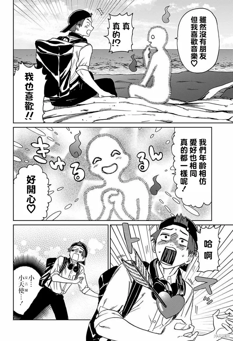 幻影敢死队,第03話,第26张