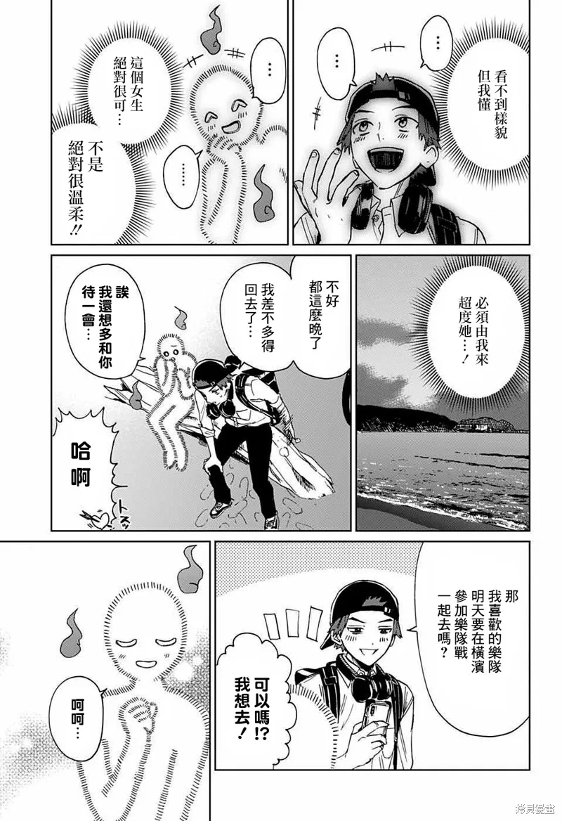幻影敢死队,第03話,第27张