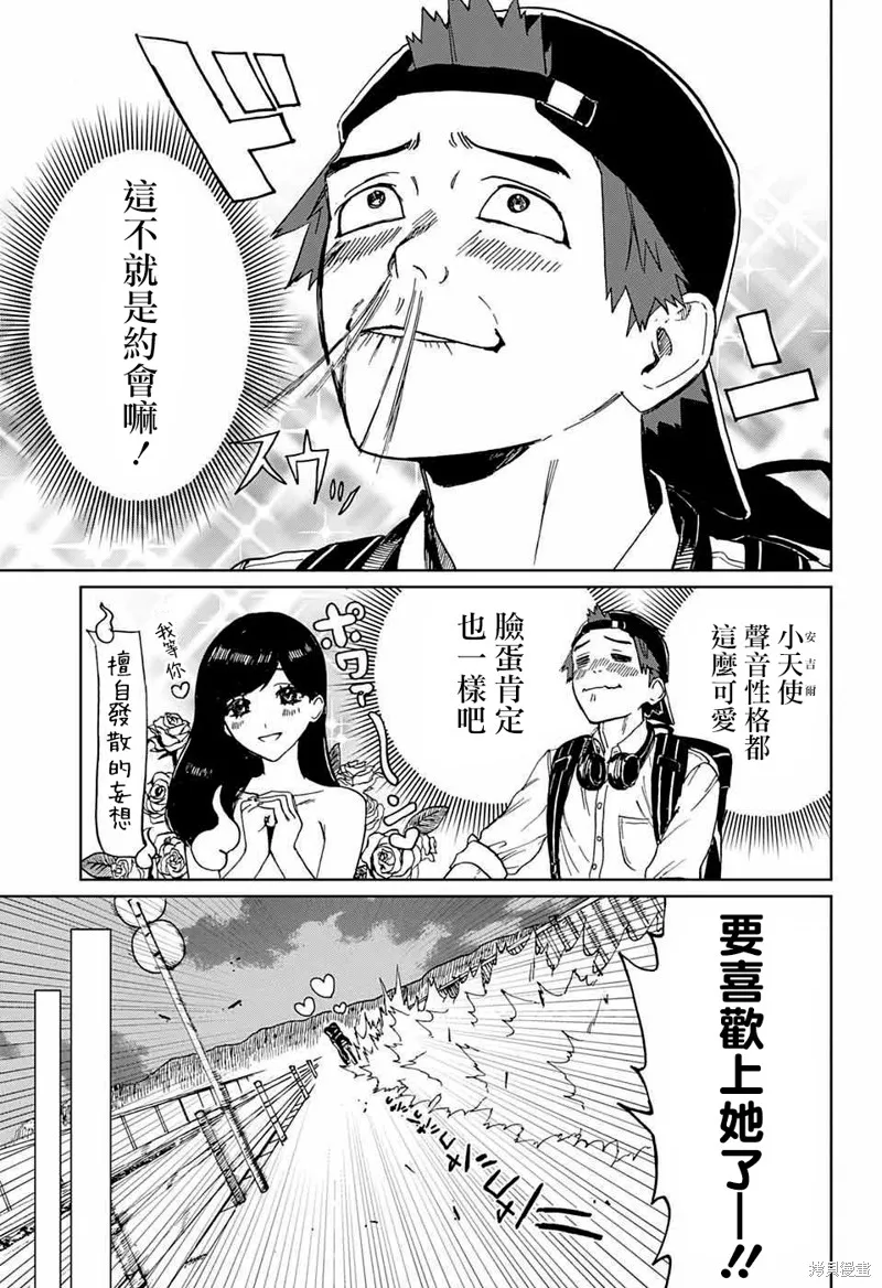 幻影敢死队,第03話,第29张