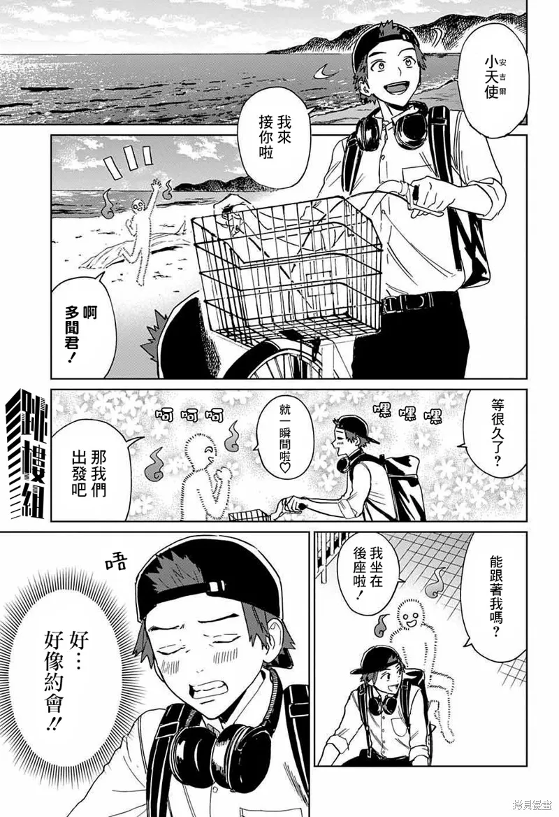 幻影敢死队,第03話,第33张