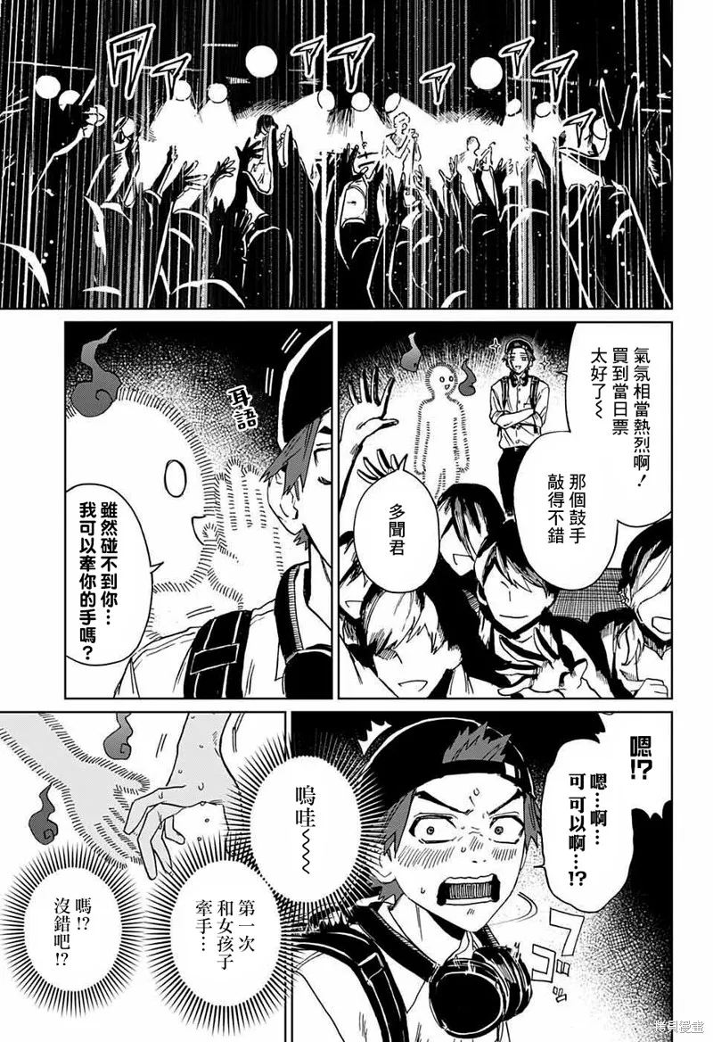 幻影敢死队,第03話,第35张