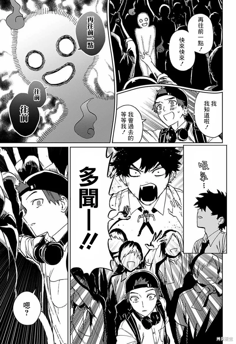 幻影敢死队,第03話,第37张