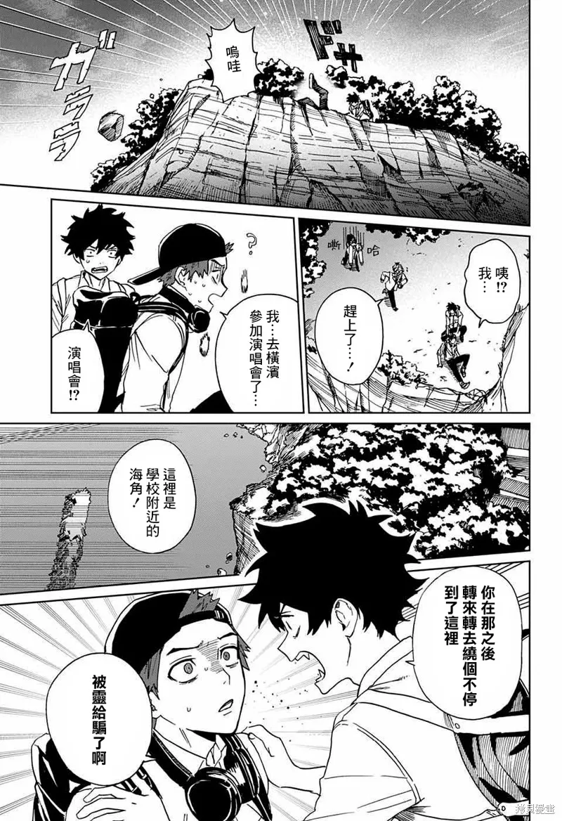 幻影敢死队,第03話,第39张
