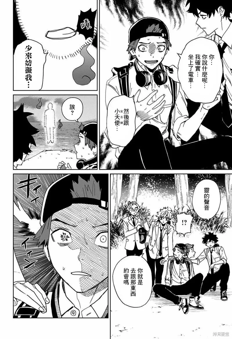 幻影敢死队,第03話,第40张