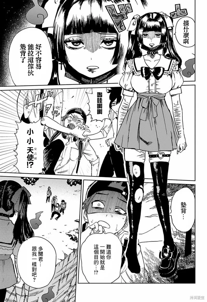 幻影敢死队,第03話,第41张