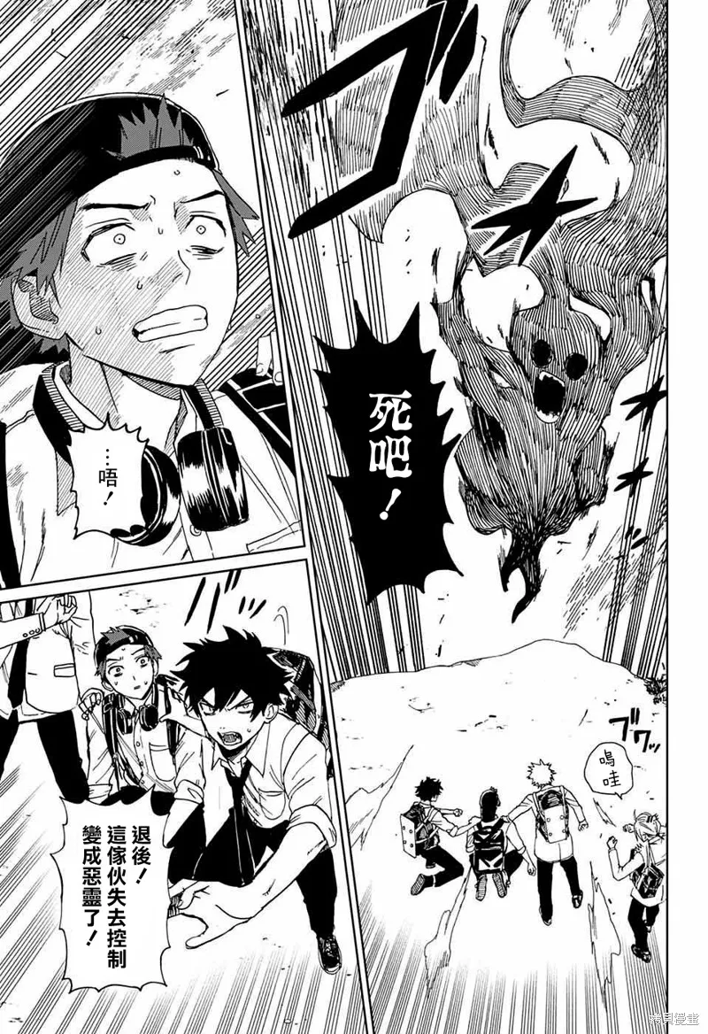 幻影敢死队,第03話,第43张