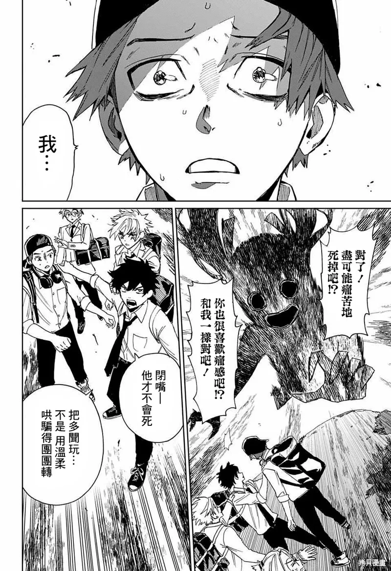幻影敢死队,第03話,第46张