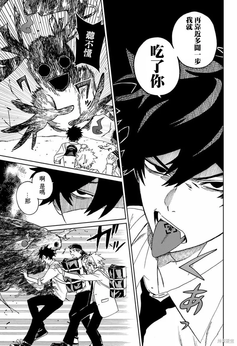 幻影敢死队,第03話,第47张