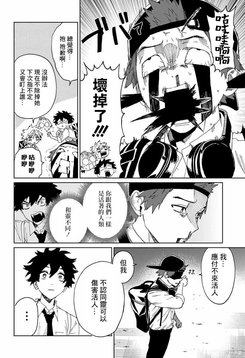 幻影敢死队,第03話,第50张