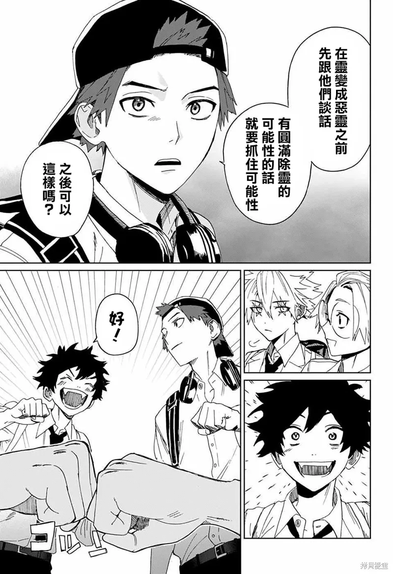 幻影敢死队,第03話,第51张