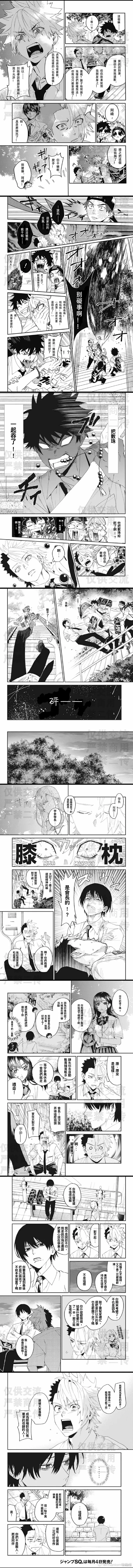 幻影敢死队,第20话试看,第3张