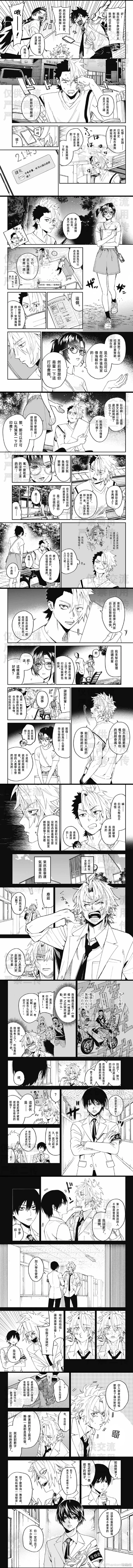幻影敢死队,第20话试看,第5张
