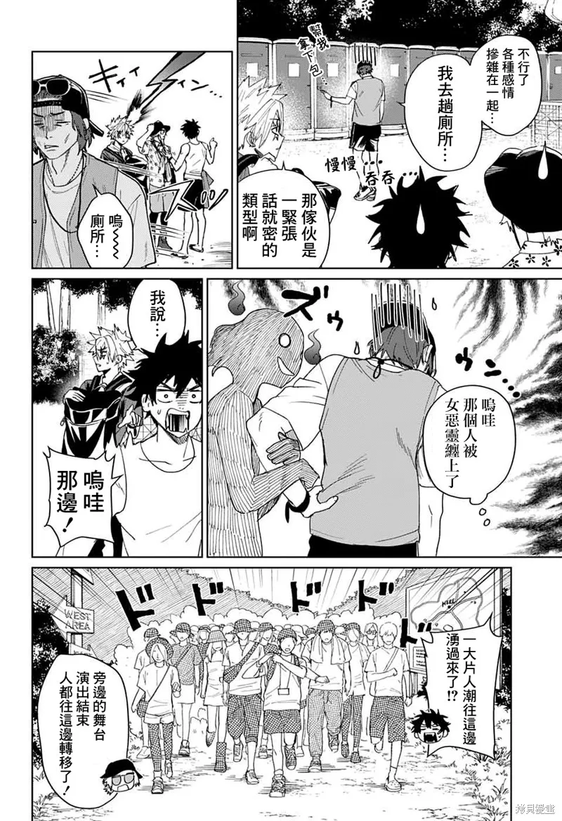 幻影敢死队,第15話,第16张