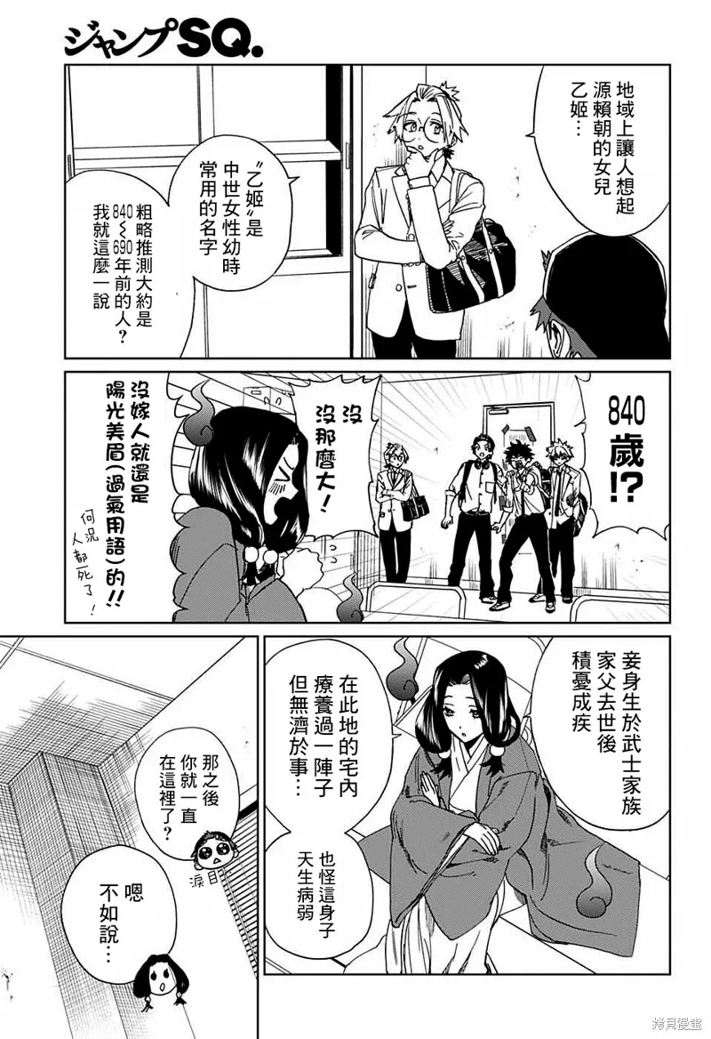 幻影敢死队,第04話,第11张