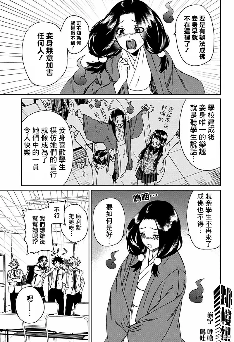 幻影敢死队,第04話,第13张
