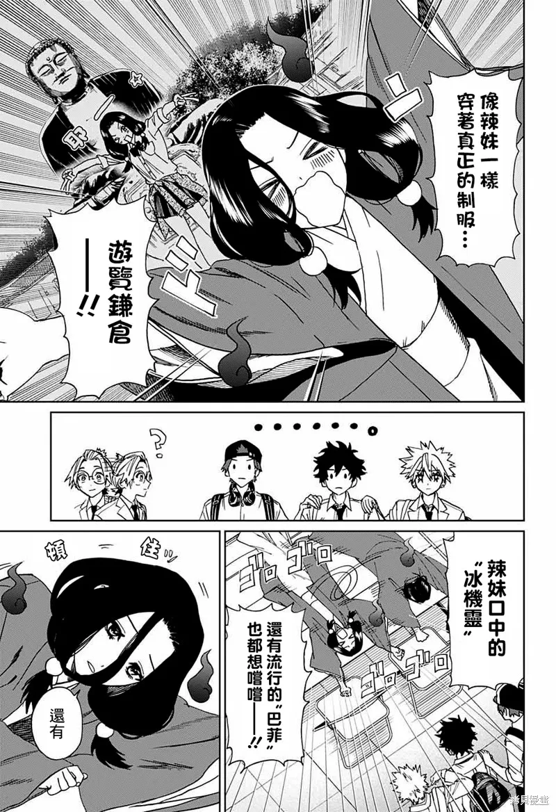 幻影敢死队,第04話,第15张