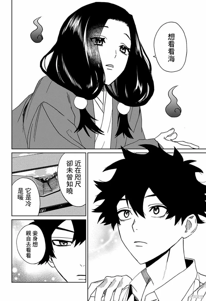 幻影敢死队,第04話,第16张