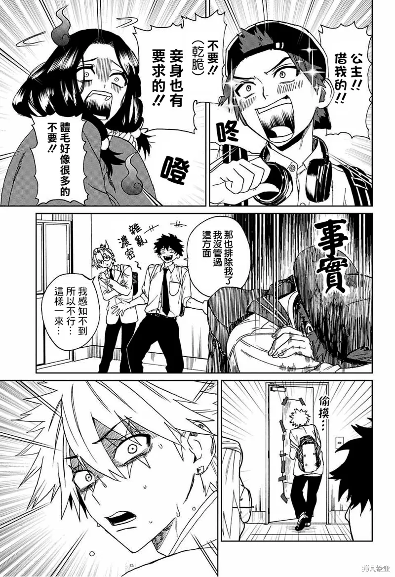 幻影敢死队,第04話,第19张
