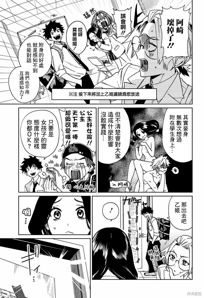幻影敢死队,第04話,第21张