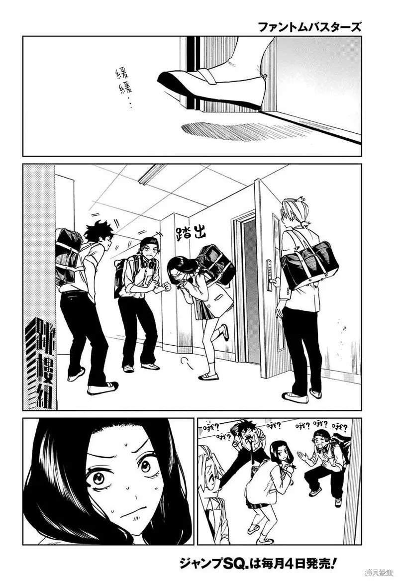幻影敢死队,第04話,第22张