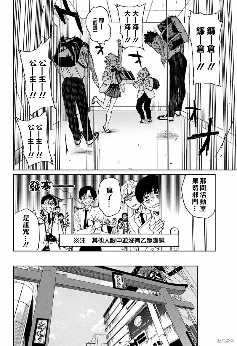 幻影敢死队,第04話,第24张