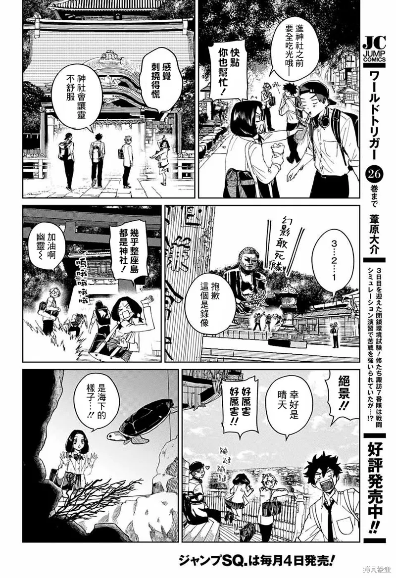 幻影敢死队,第04話,第28张