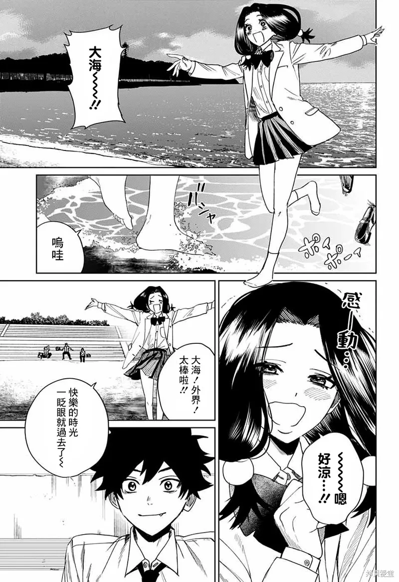幻影敢死队,第04話,第29张
