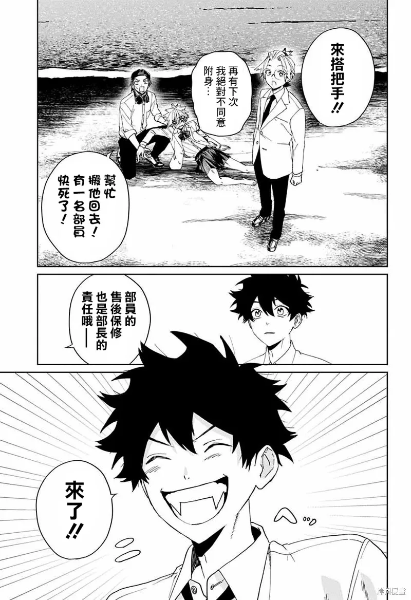 幻影敢死队,第04話,第39张