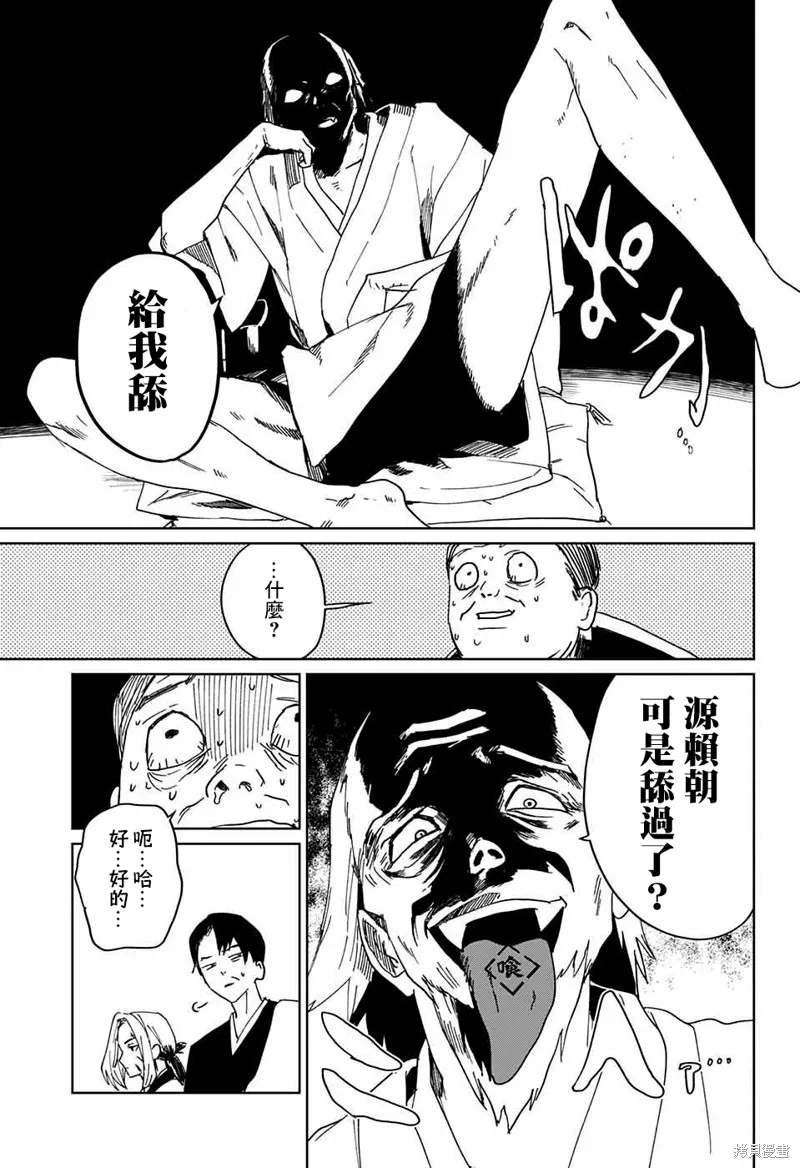 幻影敢死队,第04話,第41张