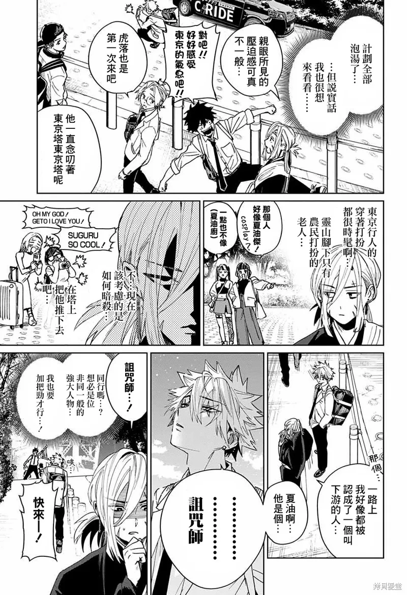 幻影敢死队,第08話,第19张