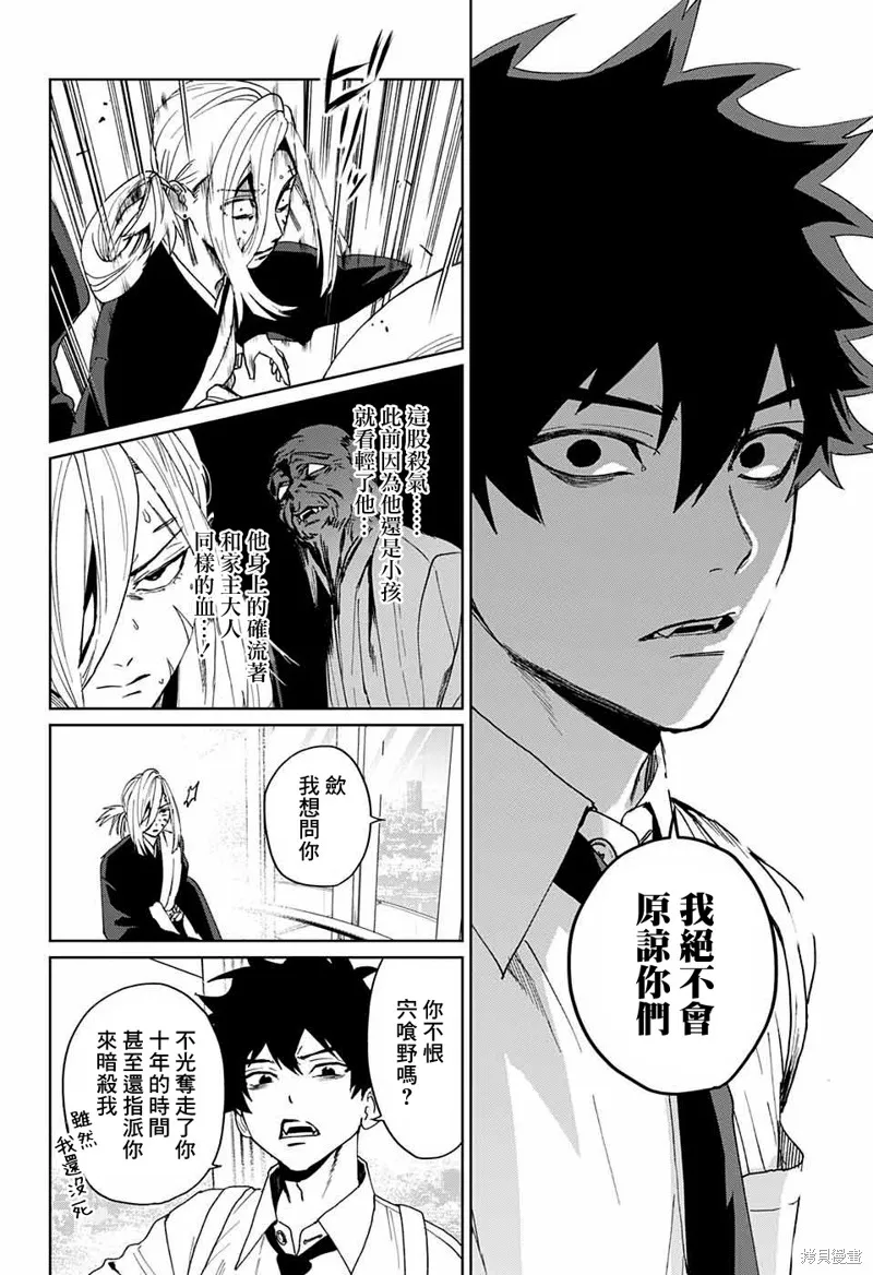 幻影敢死队,第08話,第26张