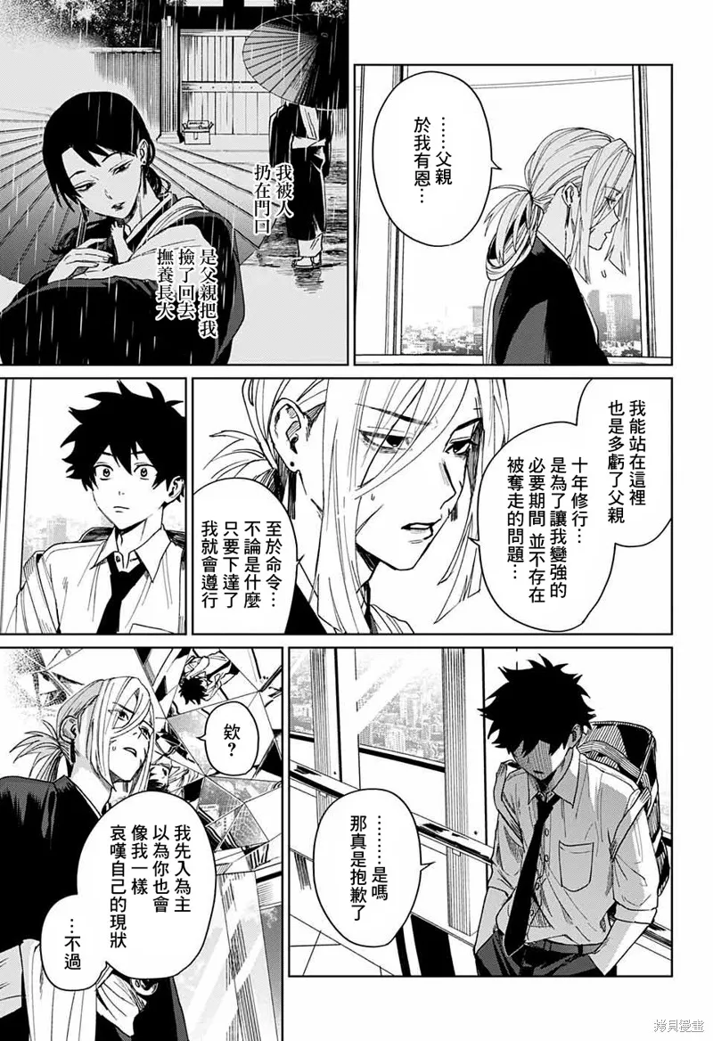 幻影敢死队,第08話,第27张