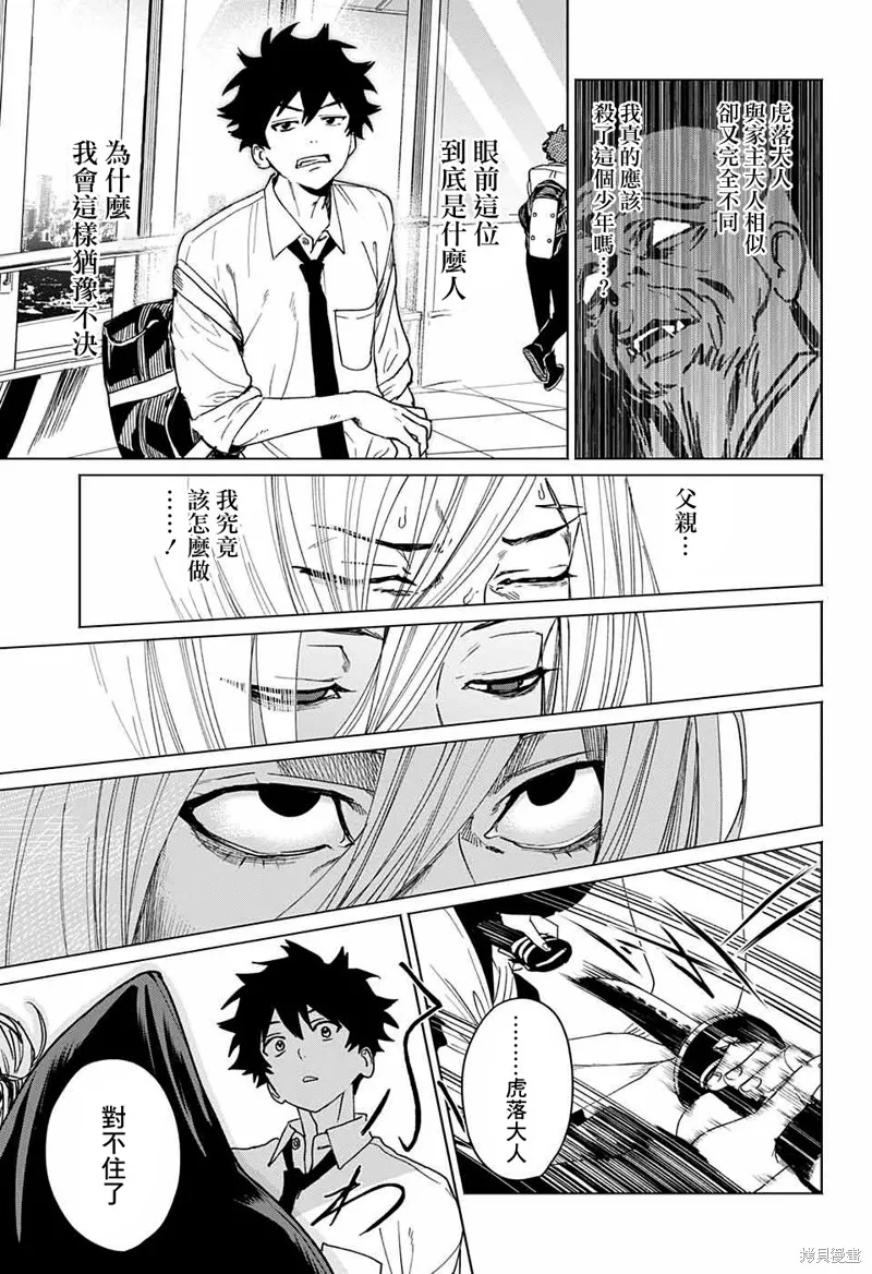 幻影敢死队,第08話,第29张