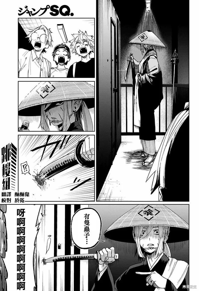 幻影敢死队,第08話,第9张