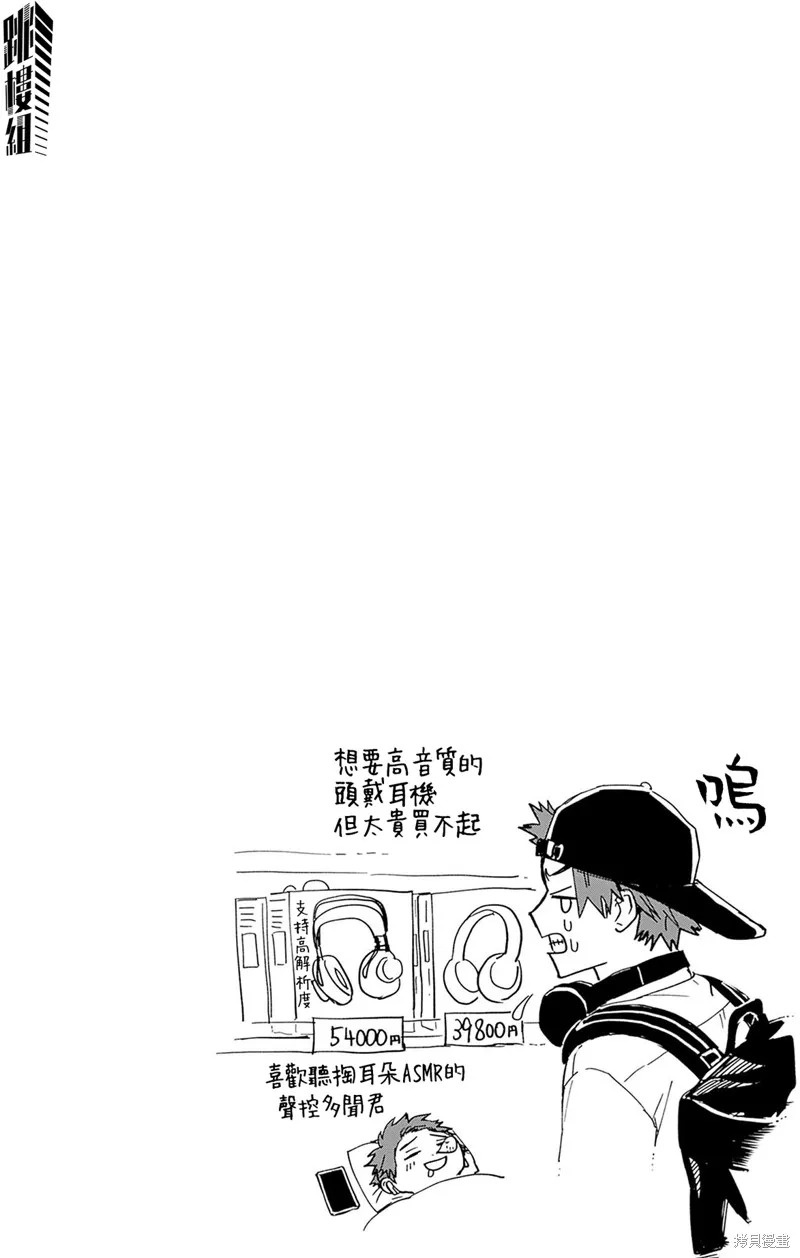 幻影敢死队,3卷附錄,第5张