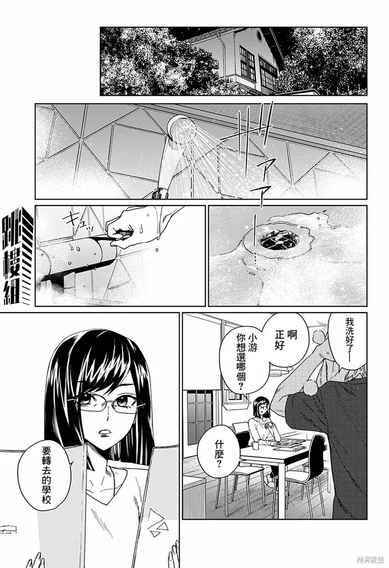 幻影敢死队,第07話,第13张