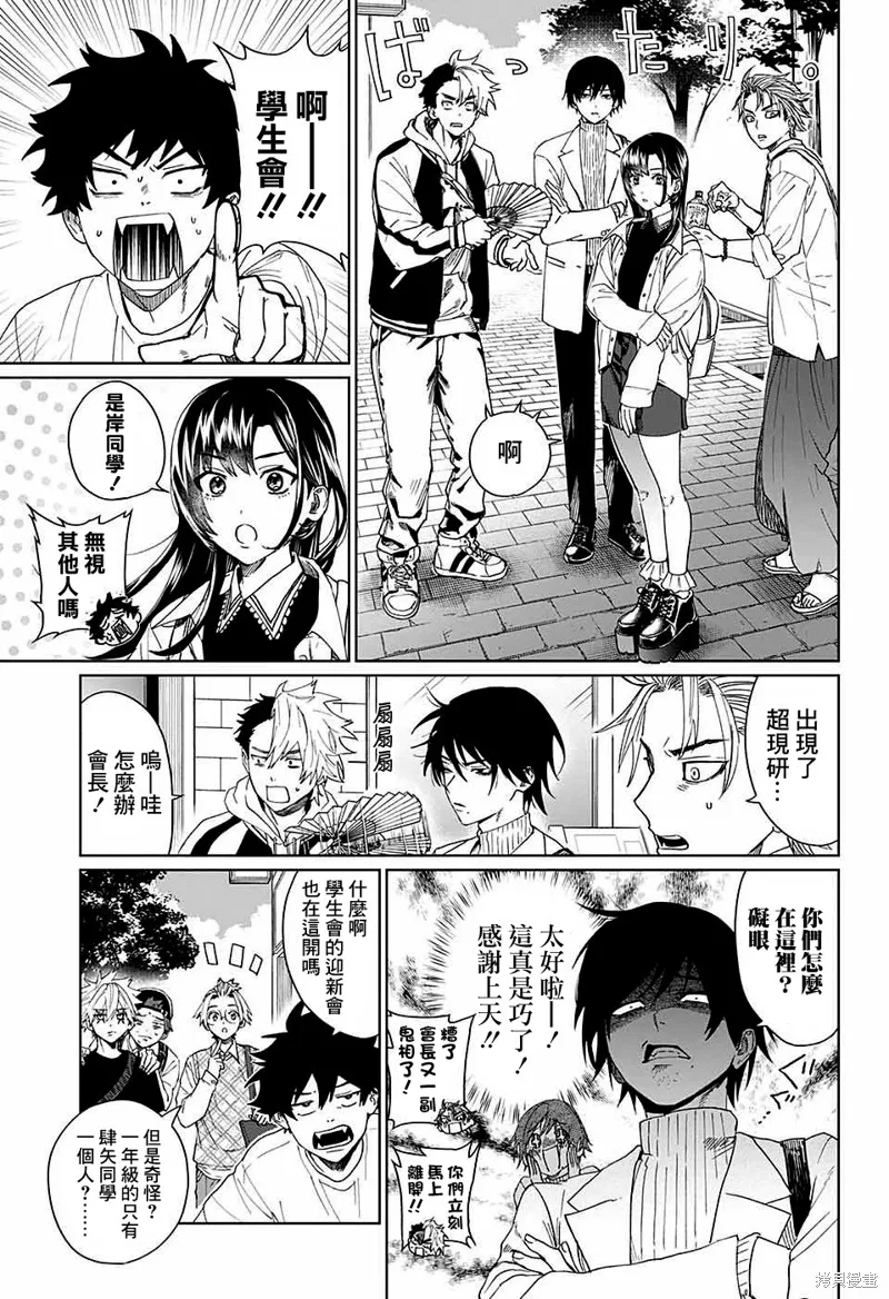 幻影敢死队,第07話,第17张