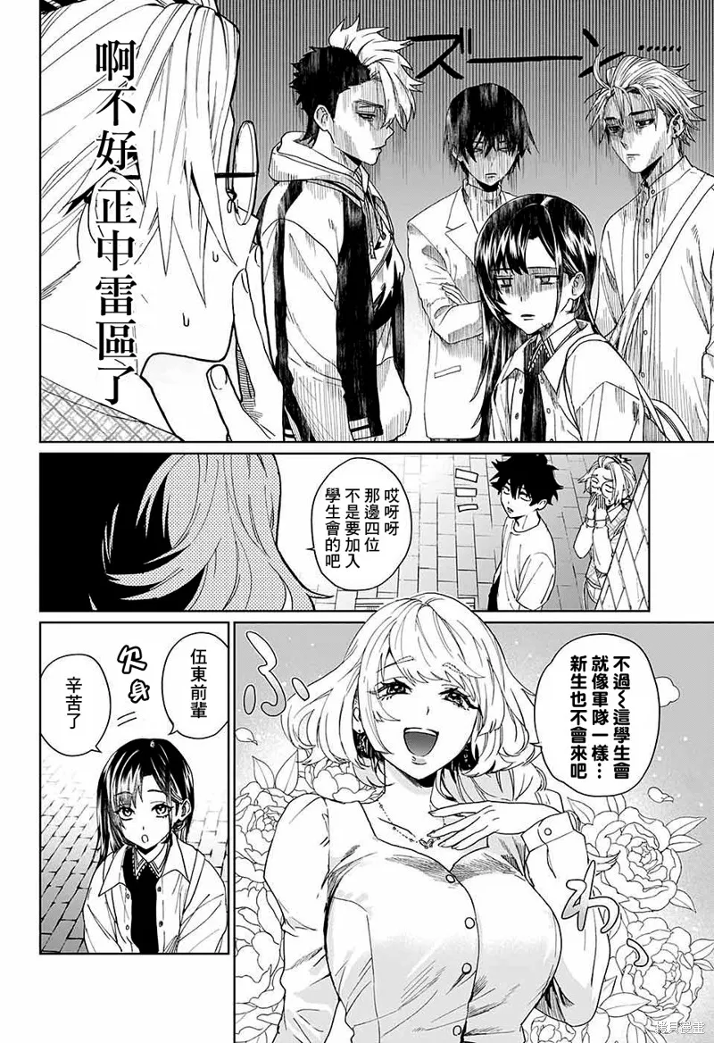 幻影敢死队,第07話,第18张