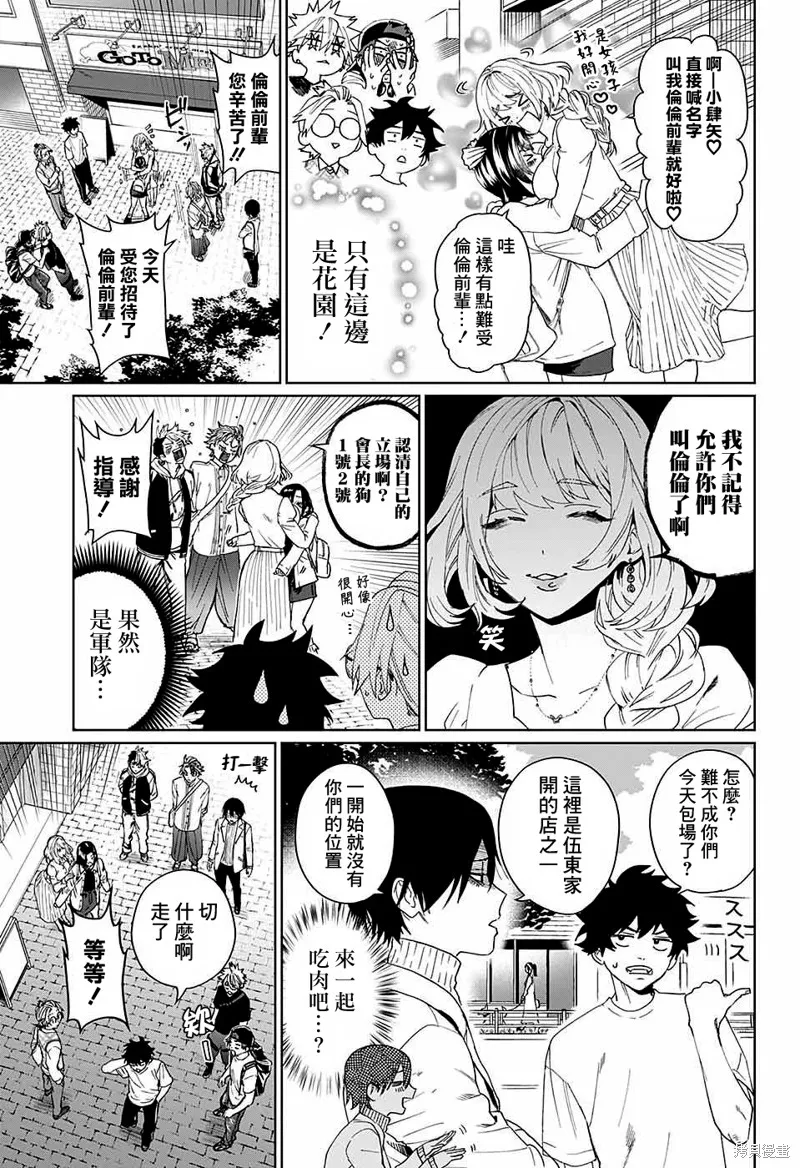 幻影敢死队,第07話,第19张
