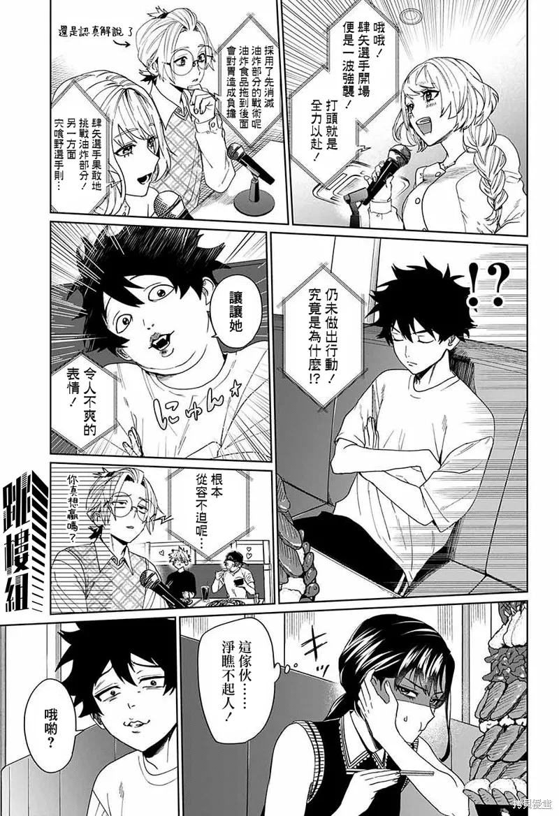 幻影敢死队,第07話,第25张