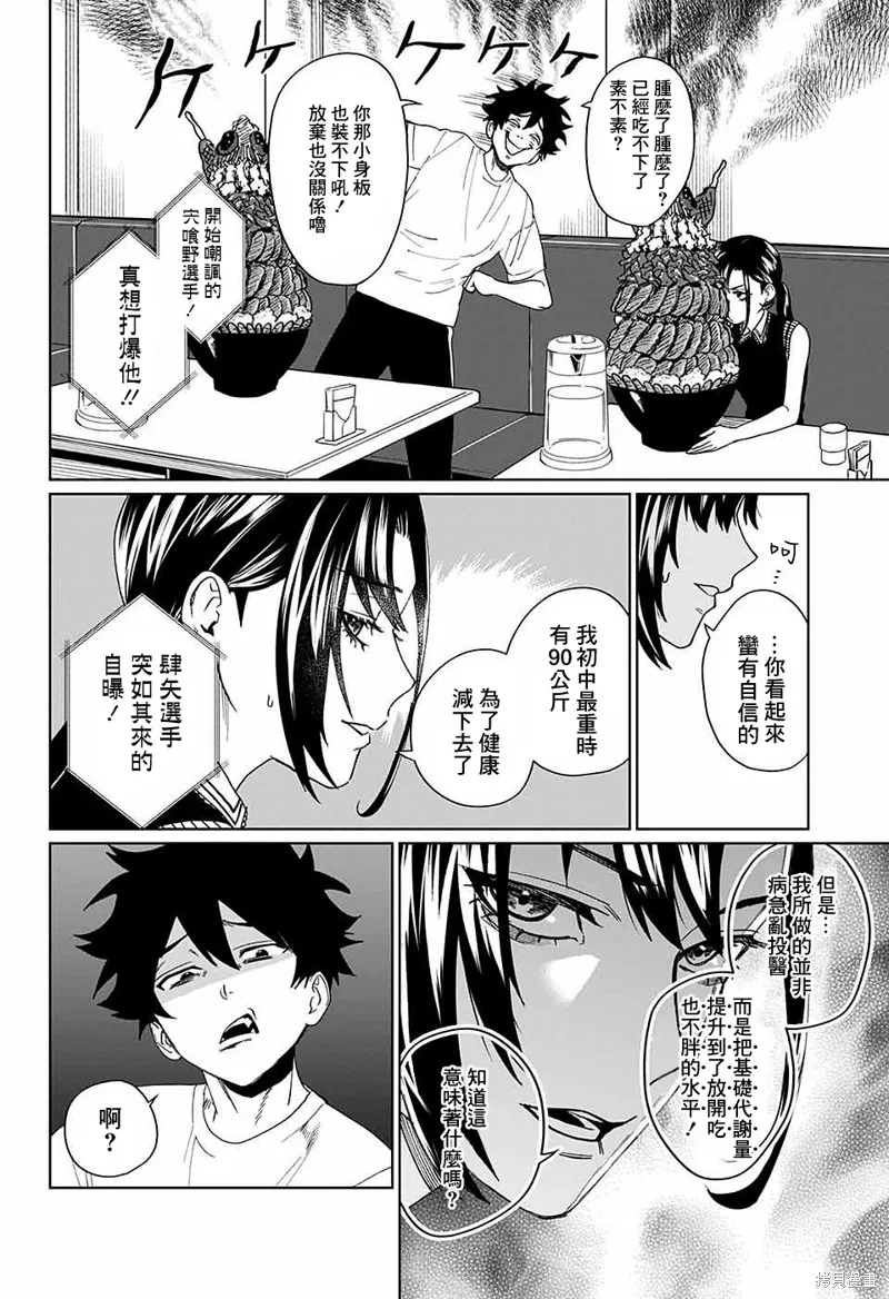 幻影敢死队,第07話,第26张