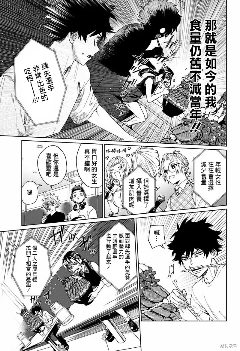 幻影敢死队,第07話,第27张