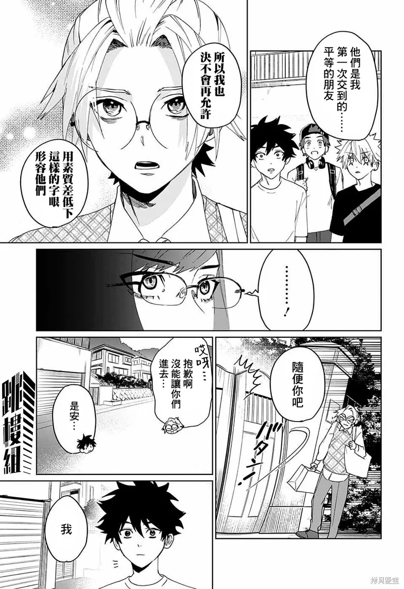 幻影敢死队,第07話,第41张