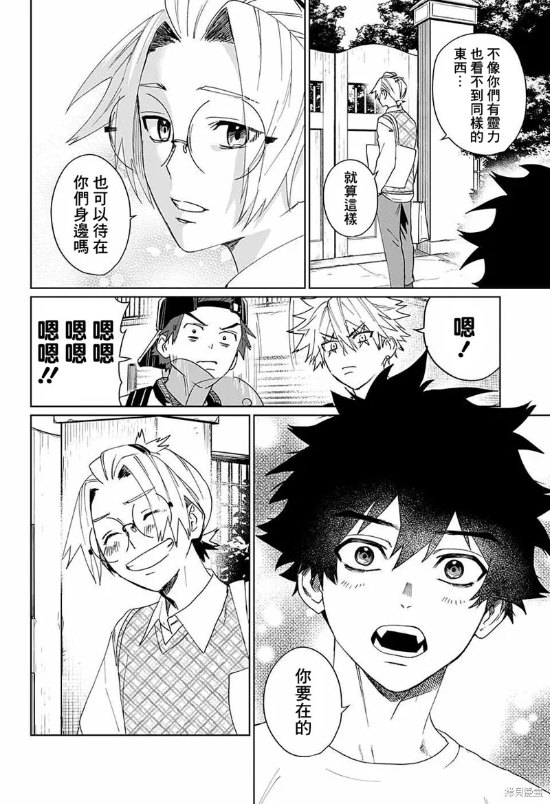 幻影敢死队,第07話,第42张