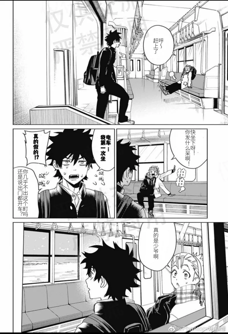 幻影敢死队,第17話,第12张