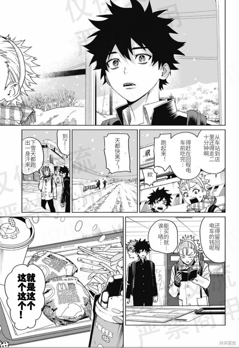 幻影敢死队,第17話,第13张