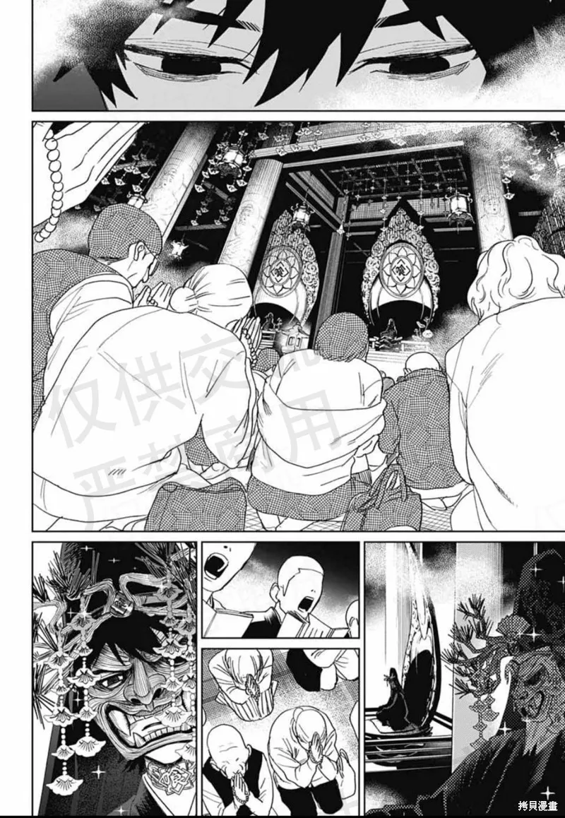 幻影敢死队,第17話,第2张