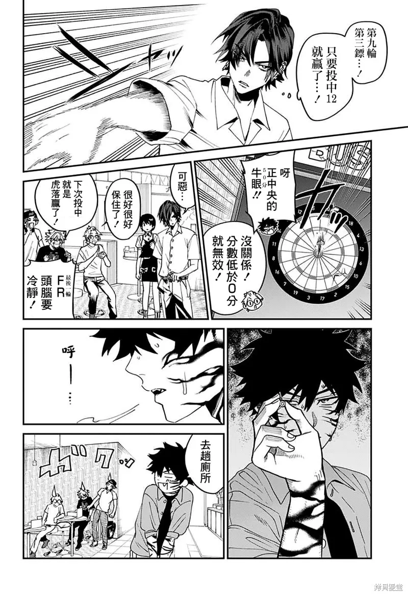 幻影敢死队,第19話,第24张
